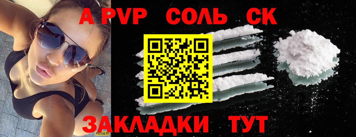 где найти наркотики  Alpha PVP  Касимов  APVP Crystall  Вход с VPN  Alpha PVP крисы CK  A PVP СК 