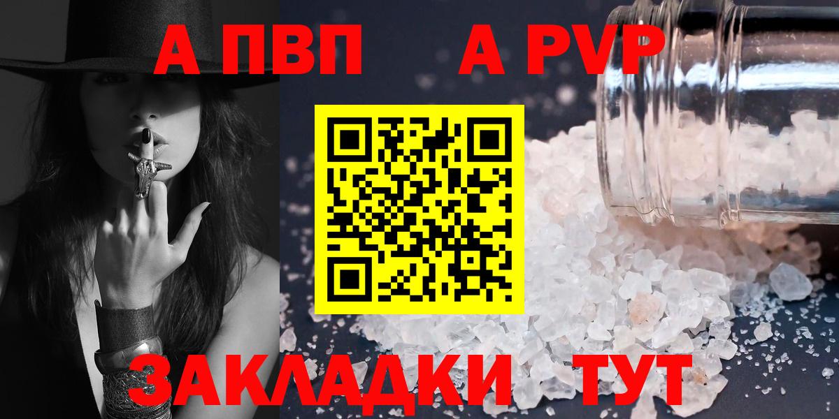 Alpha-PVP СК Касимов