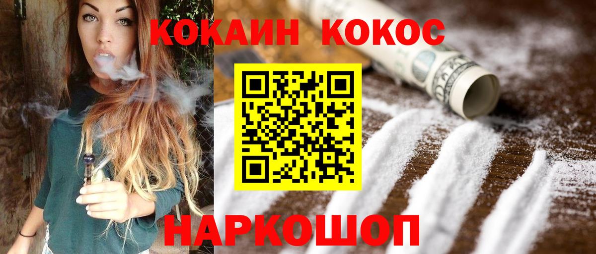 Cocaine Перу Касимов