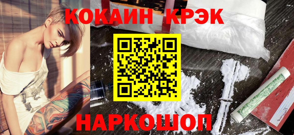 Кокаин Колумбийский  цена   Касимов  Вход с VPN 
