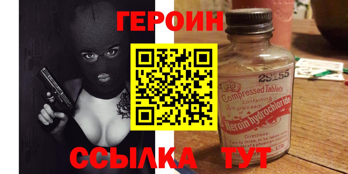ГЕРОИН белый  Вход с VPN  Касимов 