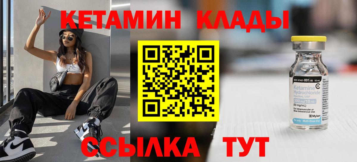 Кетамин VHQ  площадка телеграм  Касимов  КЕТАМИН VHQ  Вход с VPN 