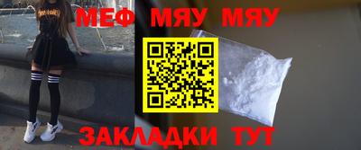 мефедрон мука Гатчина