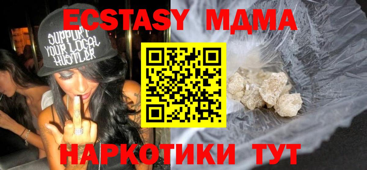 MDMA VHQ  Вход с VPN  Касимов  MDMA Molly 