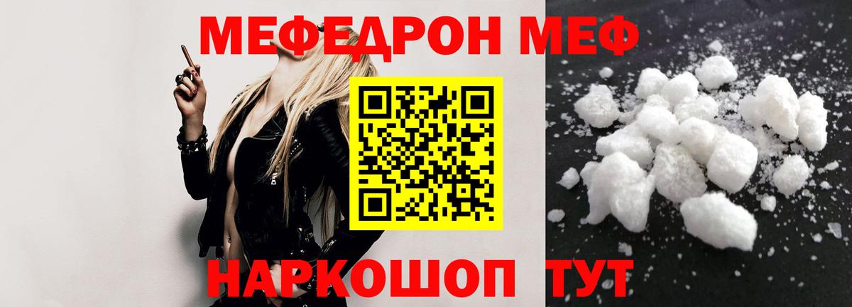 МЕФ 4 MMC  Вход с VPN  сколько стоит  Касимов  Мефедрон 4 MMC  МЯУ-МЯУ 