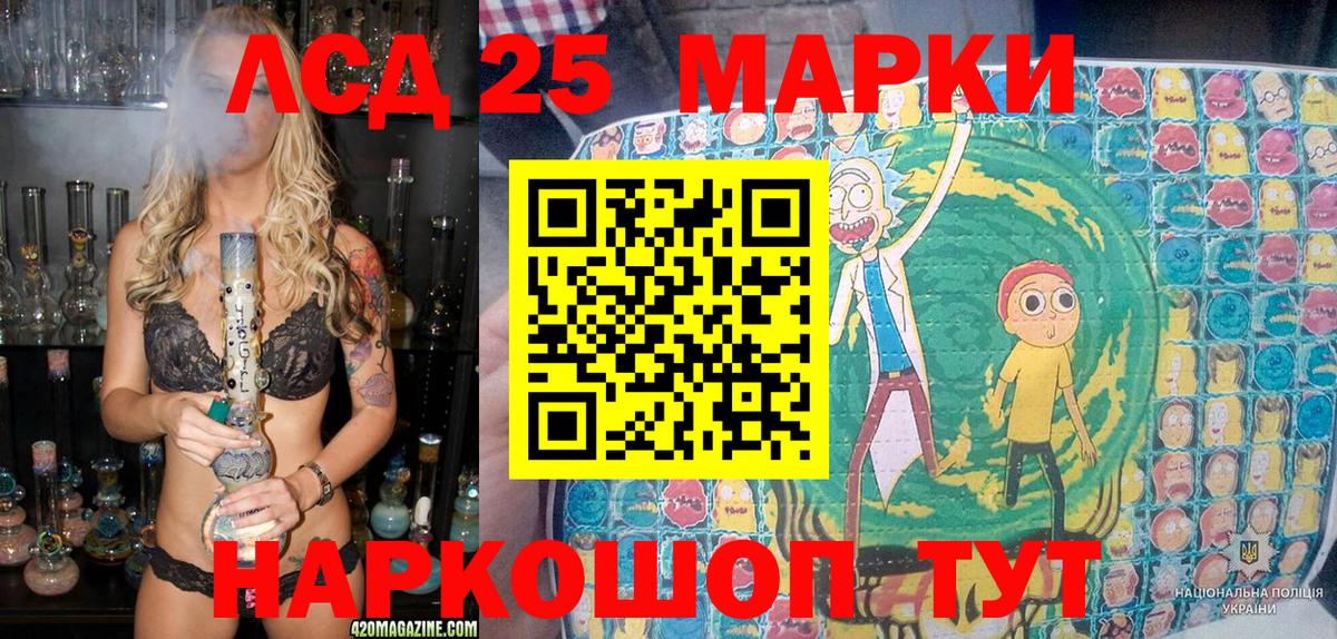 Марки 25I-NBOMe 1500мкг Касимов