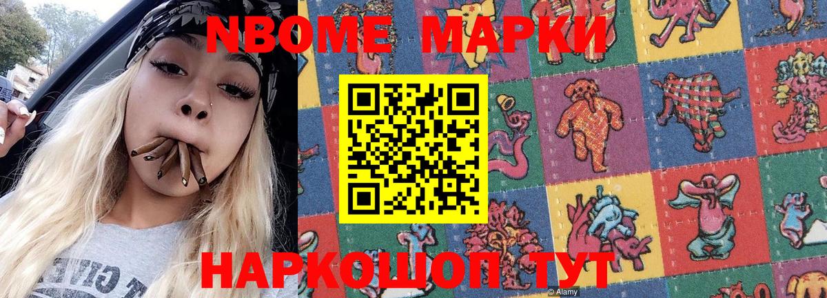 Касимов  Марки 25I-NBOMe 1500мкг  Марки 25I-NBOMe 1500мкг  Вход с VPN 