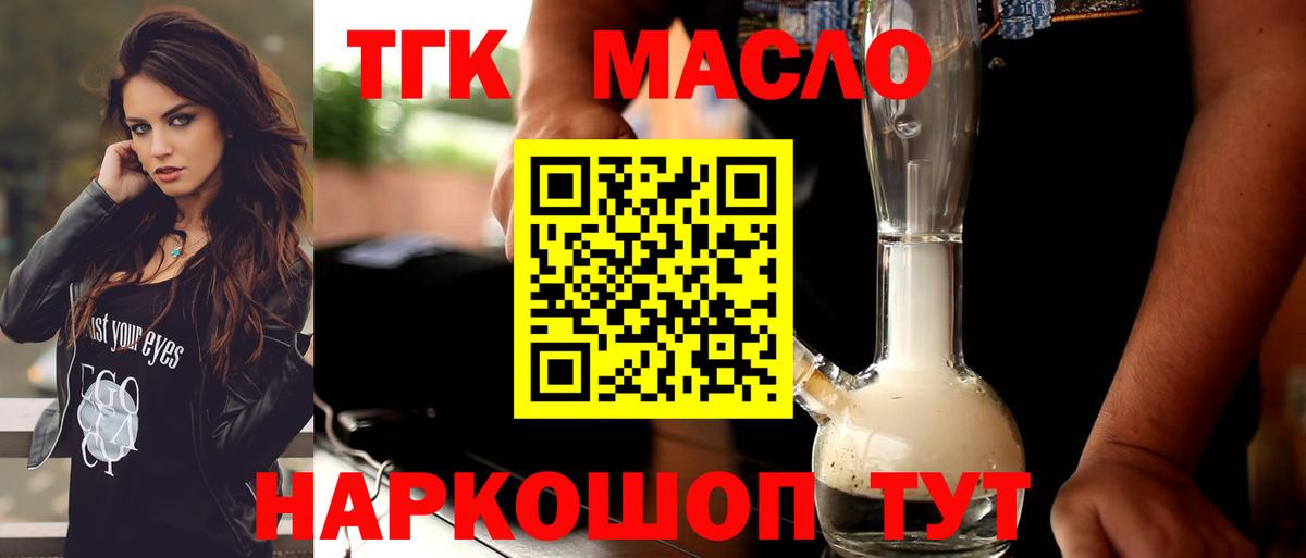 Дистиллят ТГК Wax Касимов